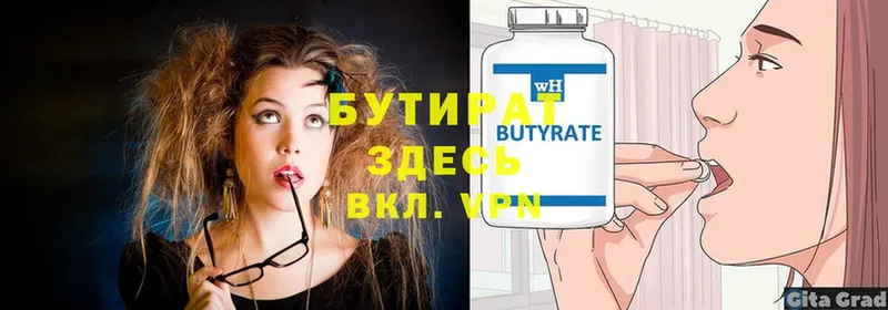 купить наркоту  mega маркетплейс  БУТИРАТ Butirat  Северская 