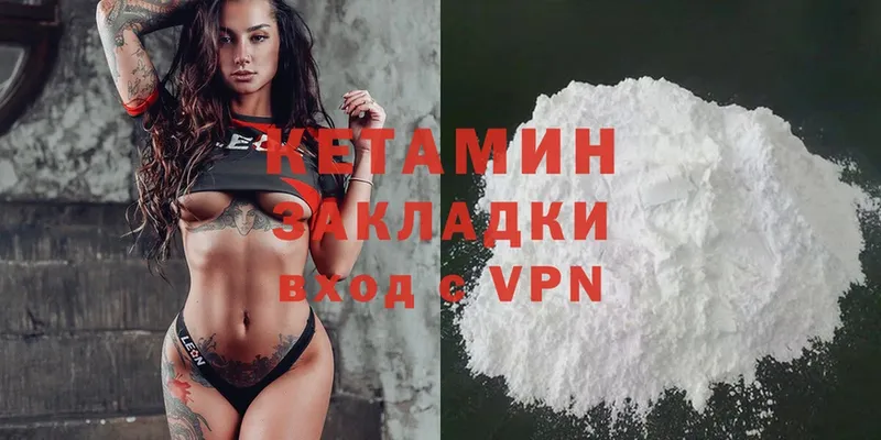 Кетамин ketamine  Северская 