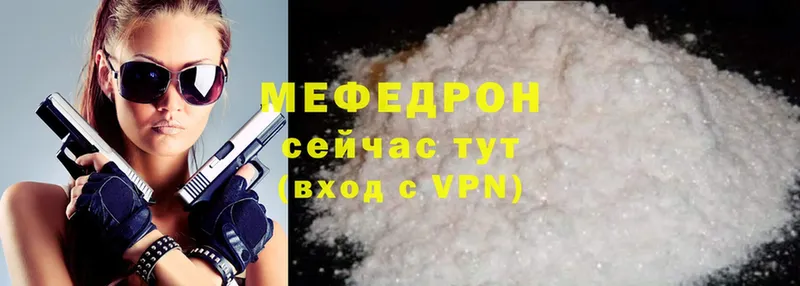 МЯУ-МЯУ mephedrone  Северская 